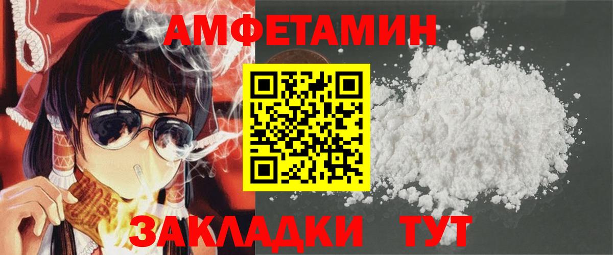 Амфетамин 97%  Вход с VPN  Истра 