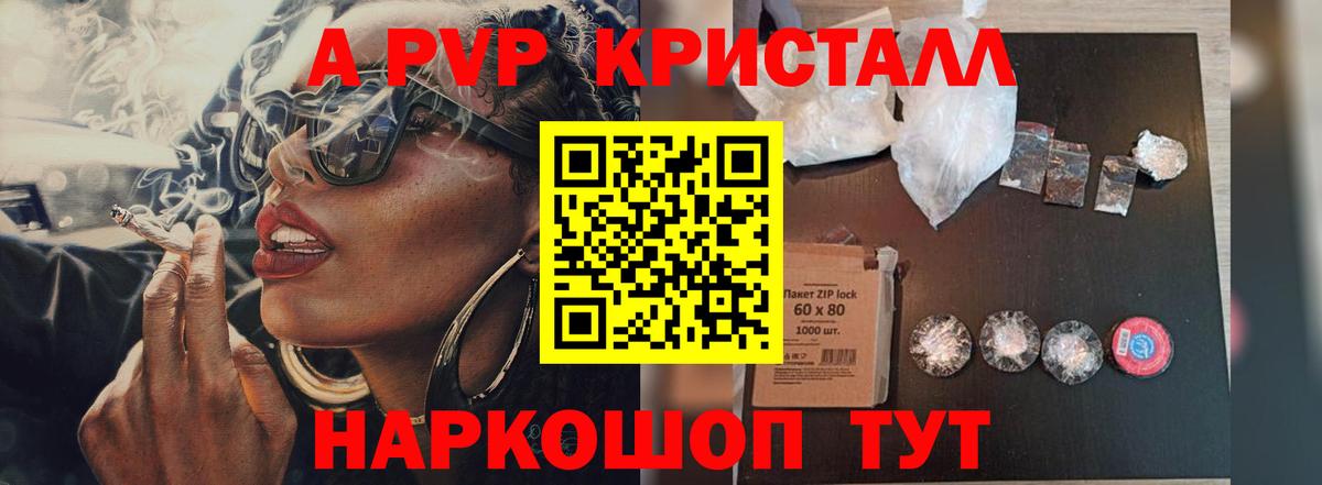 Истра  Alpha PVP  Alpha-PVP крисы CK  Вход с VPN  А ПВП Соль 