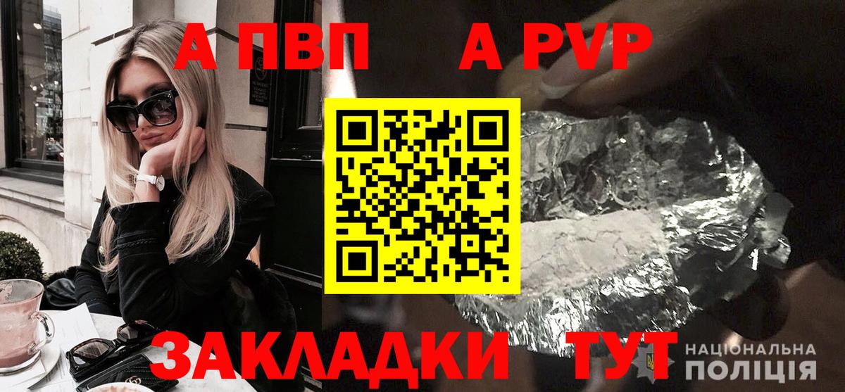 Alfa_PVP крисы CK Истра