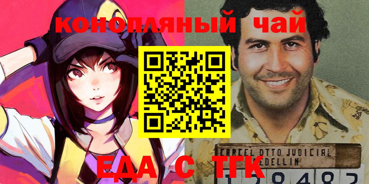 Истра  Еда ТГК марихуана  Вход с VPN 