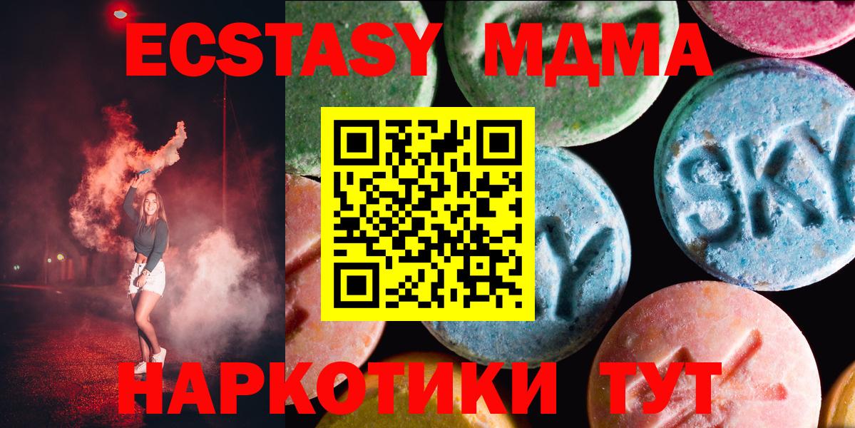 Истра  ЭКСТАЗИ mix  Вход с VPN  ЭКСТАЗИ Cube 