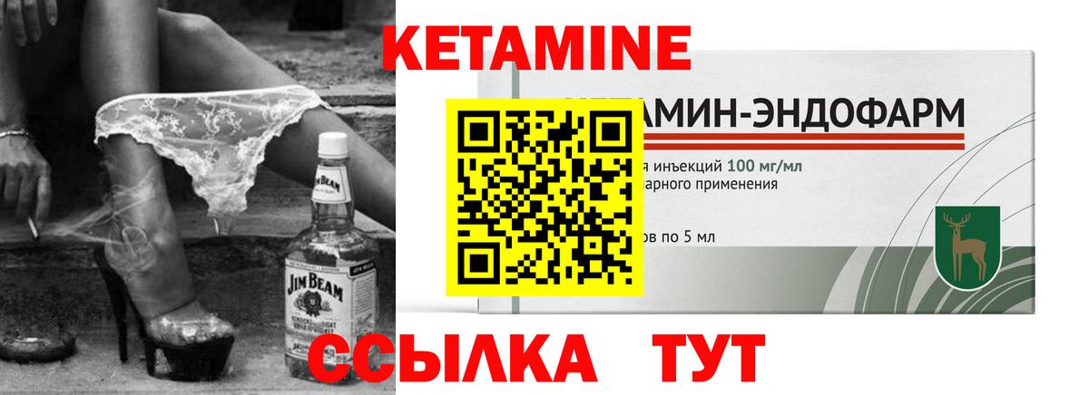 Истра  Кетамин ketamine  Вход с VPN 