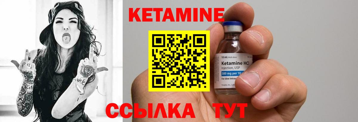Кетамин VHQ Истра