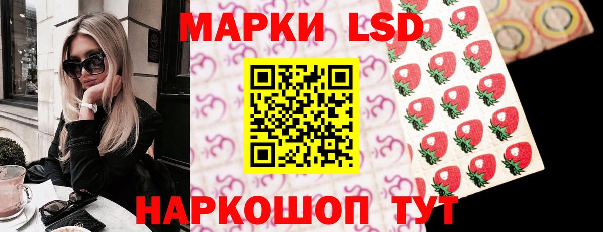 LSD-25 экстази кислота Истра