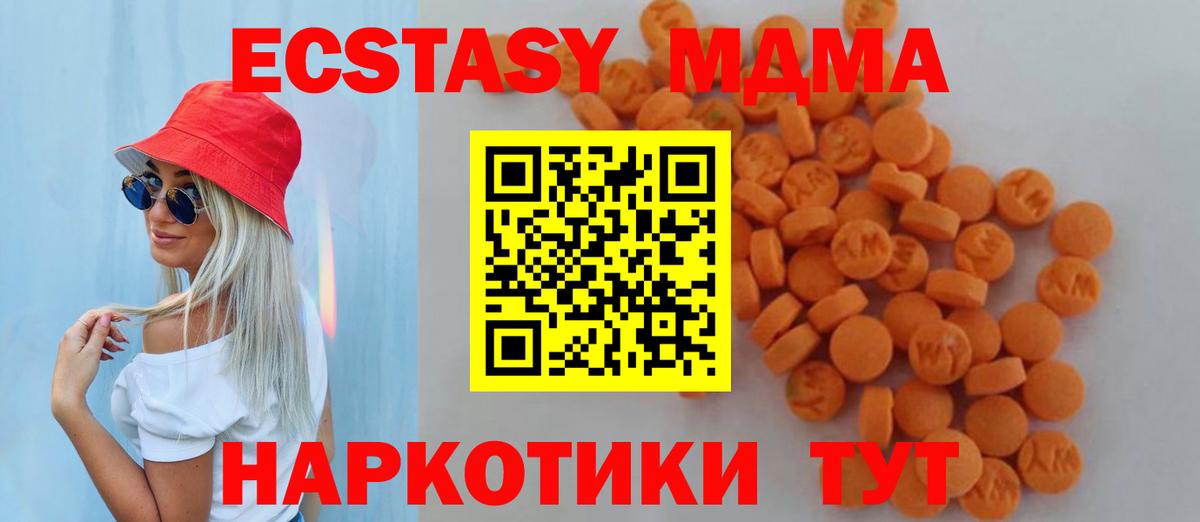 Истра  МДМА  Вход с VPN  MDMA crystal  MDMA VHQ 