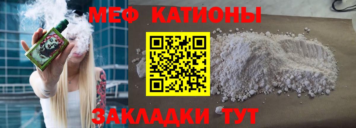 Меф мяу мяу кристаллы Истра