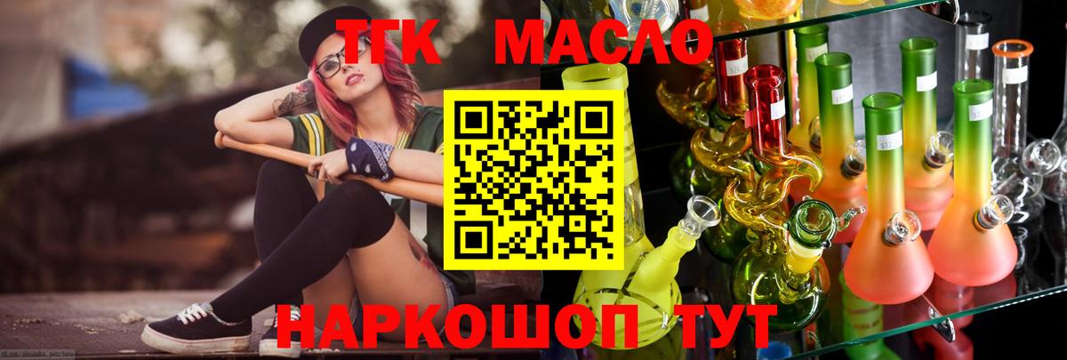 ТГК THC oil  Вход с VPN  Дистиллят ТГК гашишное масло  купить  сайты  Истра 