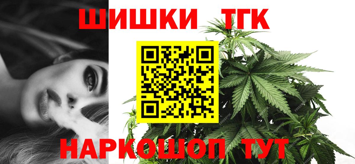 МАРИХУАНА план  Бошки Шишки MAZAR  Бошки Шишки VHQ  Вход с VPN  Истра 